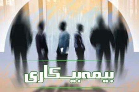 بیمه بیکاری برای ۲۰۱۶ کارگر سیل‌زده برقرار شد