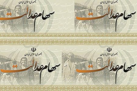 شماره شبای بانکی را ثبت کنید