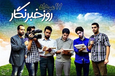 اصحاب رسانه در راستی انسجام و پیوستگی جامعه قلم بزنند
