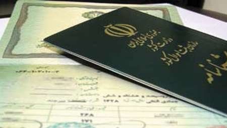 ازدواج در استان کاهش ۹ درصدی داشت