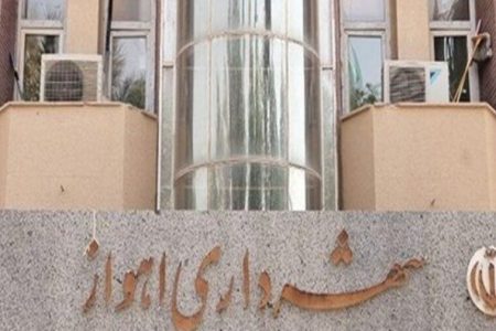 پرونده تخلف شهردار اهواز در اداره کل بازرسی استانداری خوزستان بررسی می شود