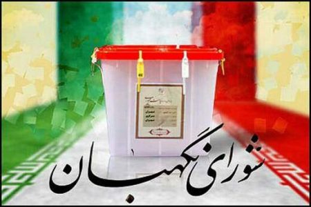 صلاحیت ۶۷ درصد داوطلبان یازدهمین دوره مجلس شورای اسلامی در خوزستان رد شد