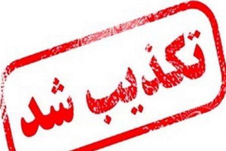 حمایت نماینده ولی فقیه در خوزستان از کاندیداهای برخی ‌جناح‌ها صحت ندارد