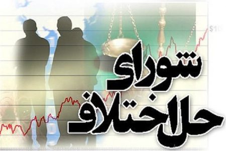 شعبه ویژه رسانه و هنر شورای حل اختلاف در استان راه‌اندازی شد