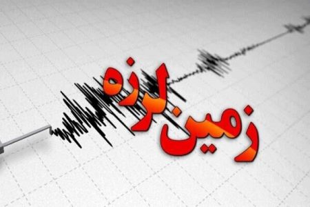 اهواز لرزید