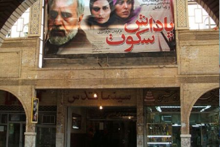 مجوزی برای تخریب سینما قدس صادر نشده است
