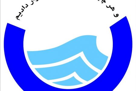فعالیت شرکت‌های آبفا خوزستان یکپارچه شد