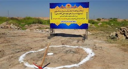 آیین کلنگ‌زنی ساخت و اهدای یک باب منزل مسکونی در منطقه محروم گلدشت