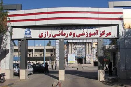 بیمارستان رازی اهواز به چرخه عادی ارائه خدمت بازگشت