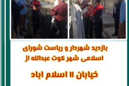 دیدار شهردار با اهالی کوی اسلام آباد