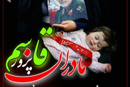 تجمع مادران قاسم پرور در اهواز برگذار شد