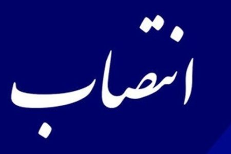 مدیرکل بنادر و دریانوردی خوزستان منصوب شد