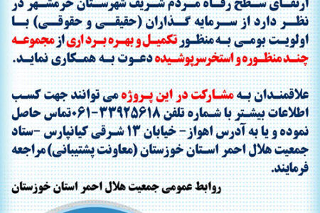 آگهی فراخوان