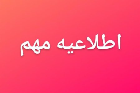 اعلام مصادیق قانون همکاری بار رژیم صهیونیستی